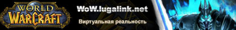 wow.lugalink.net Banner