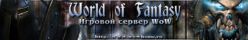 World of Fantasy Banner