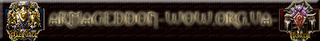 Сервер World of Warcraft: Armageddon 2.4.3 Banner