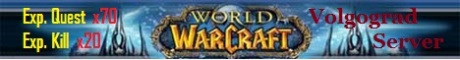 Volgograd WoW Server Banner