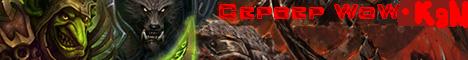 wow-trige.servegame.org Banner