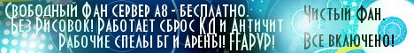 Грибной Мир | Чистый Фан Banner