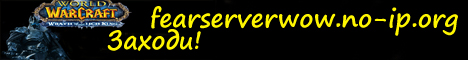 fearserverwow 3.3.5a Banner