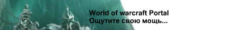 World of warcraft Portal Banner