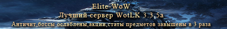 Elite-wow  cataclysm 3.3.5a Banner