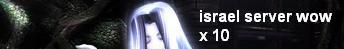 israel � Banner