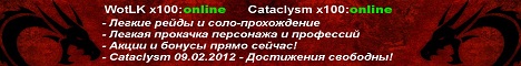Wardream.ru - 3.3.5a / 4.x.x Banner