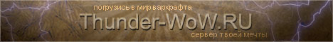 Thunder-WoW Banner