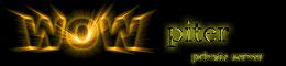WoW-Piter Banner