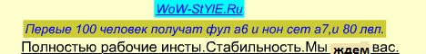 wow-style.ru Banner