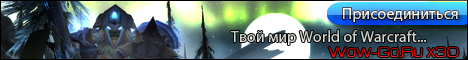 WoW-go.ru x30 Banner