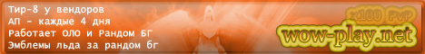 Сервер x100 wow-play.net Banner