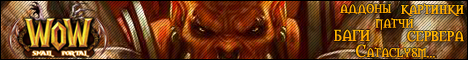 WoW Smail Portal Banner