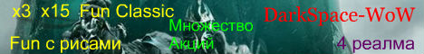 DarkSpace-WoW Banner