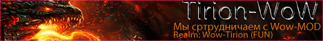 Tirion-Wow (FUN) Banner