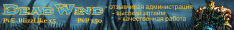 DeadWind Banner