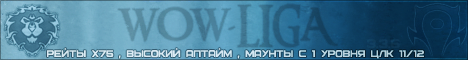 WoW-Liga  Banner