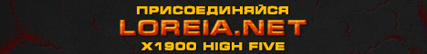 Loreia.net - фановый PvP High Five  Banner